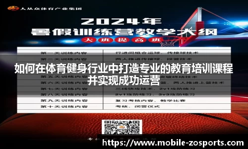 中欧体育
